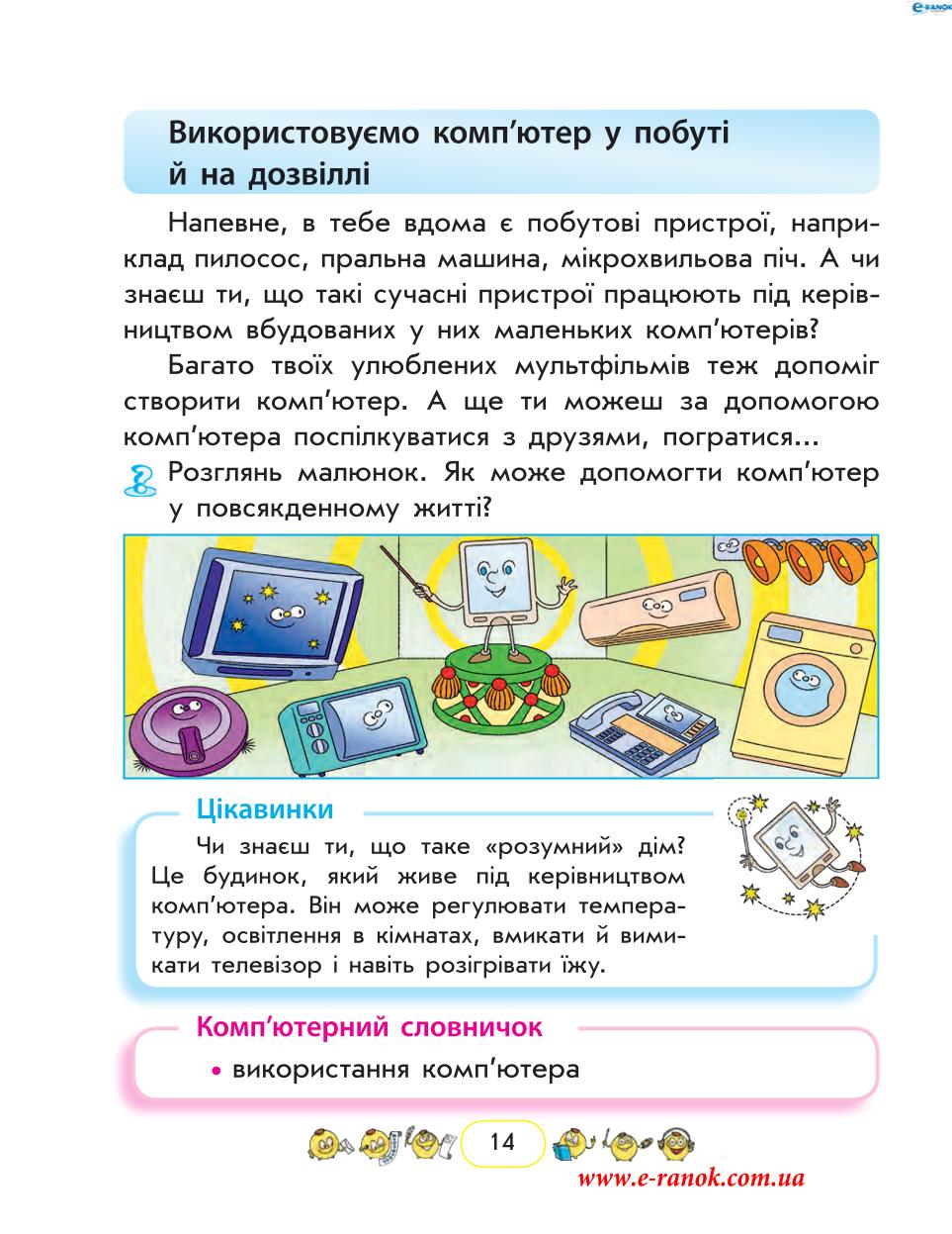 Мініатюра 14