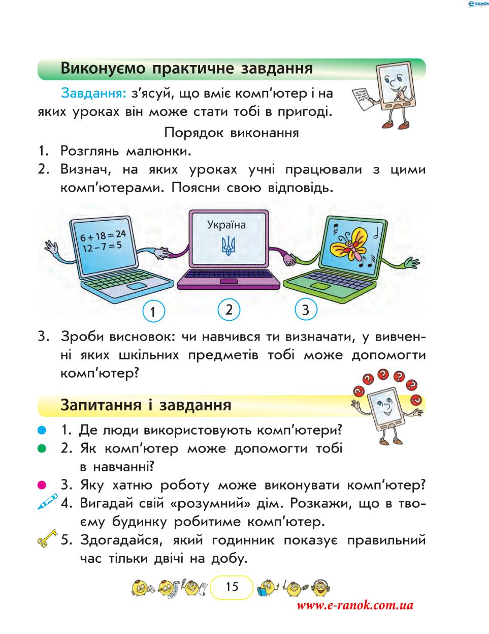 Мініатюра 15