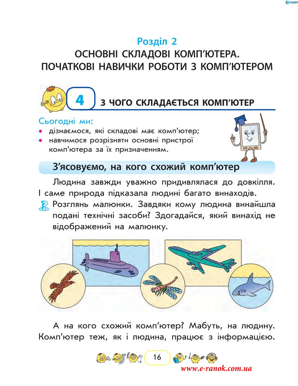 Мініатюра 16