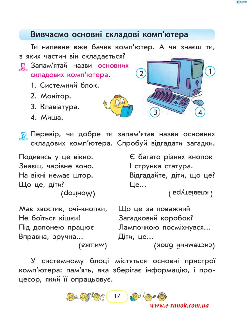 Мініатюра 17