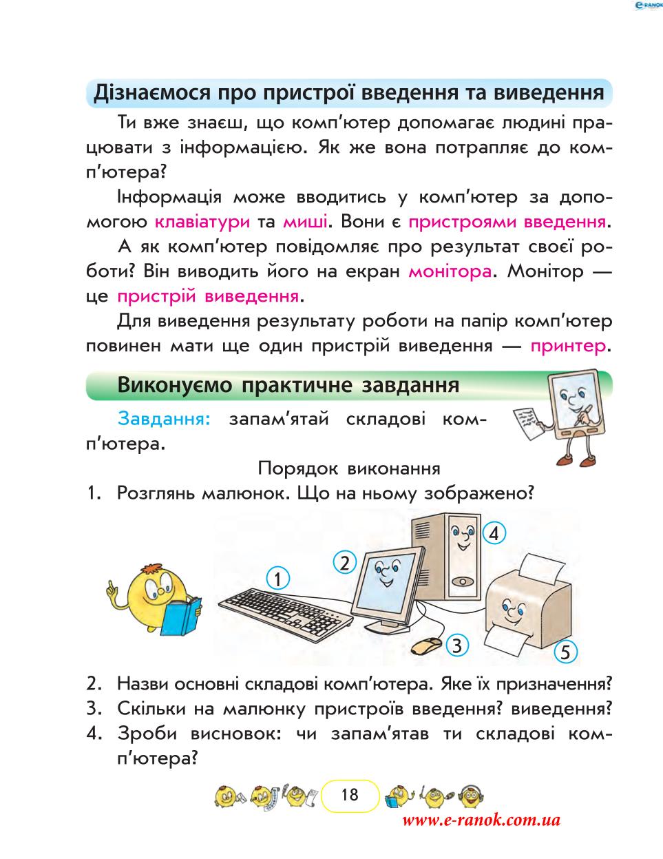 Мініатюра 18