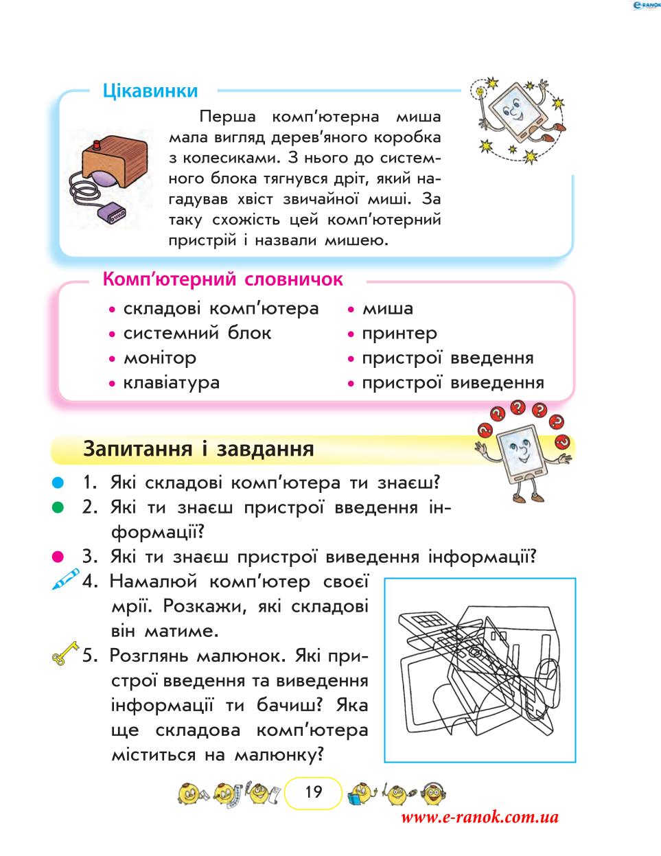 Мініатюра 19