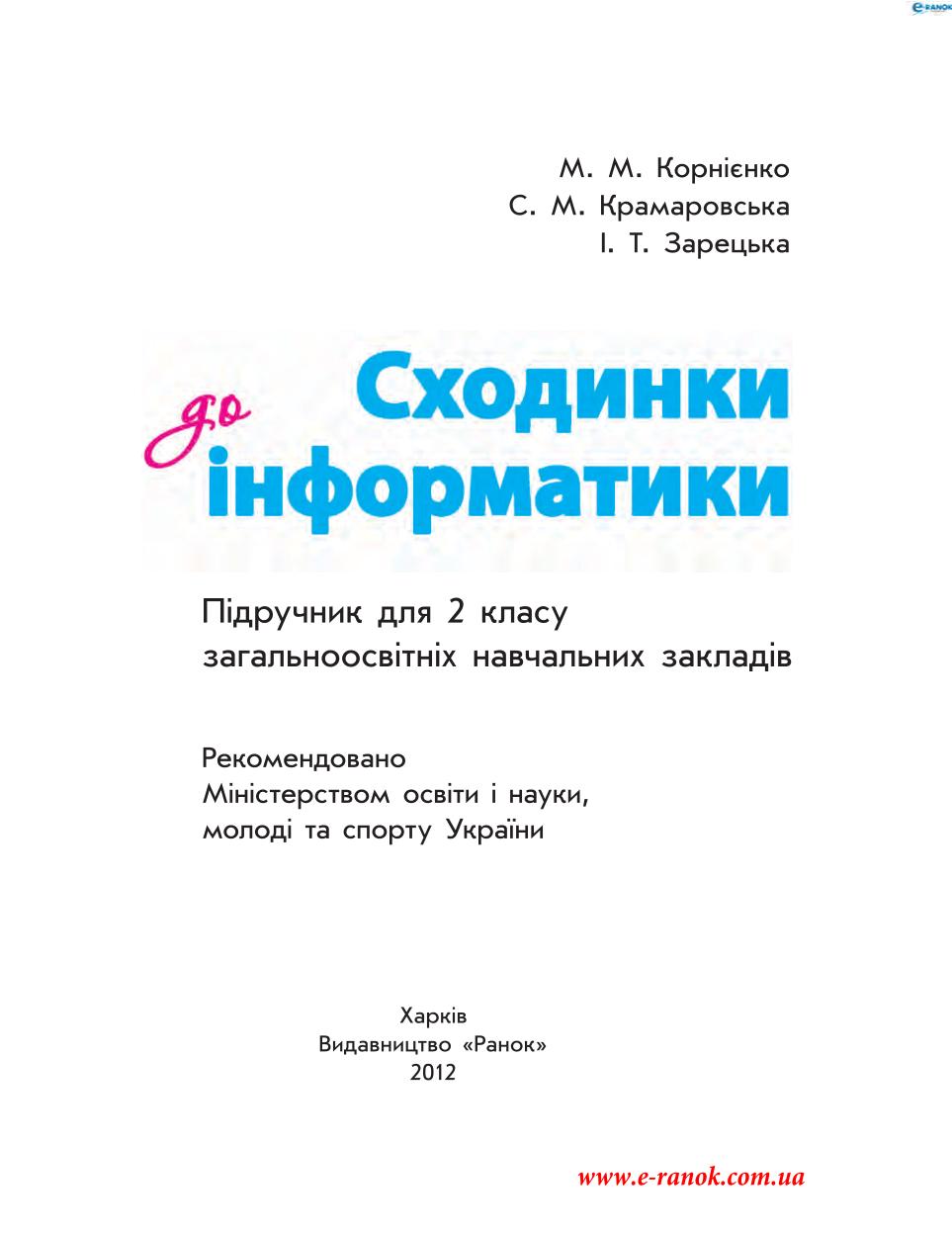 Мініатюра 2