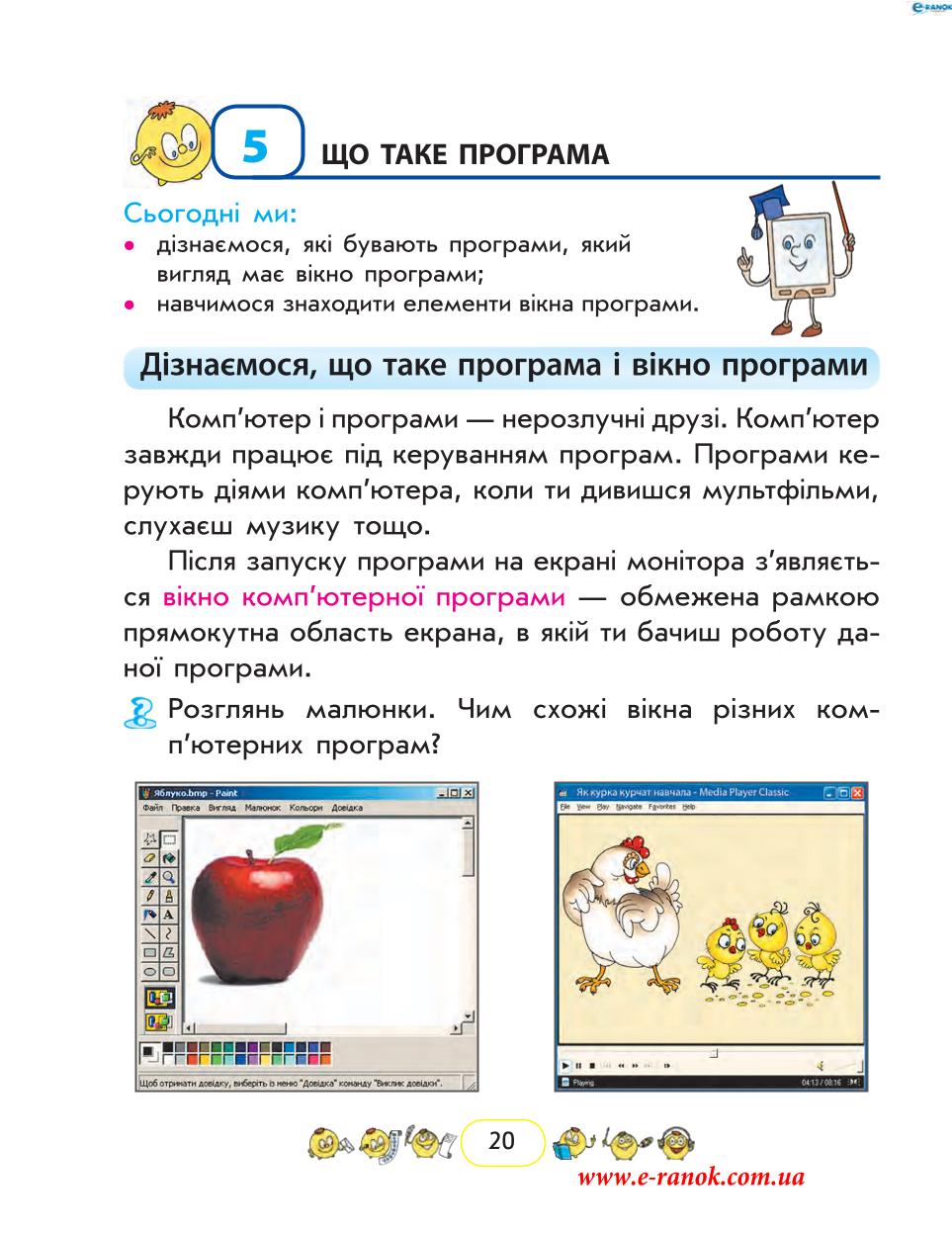 Мініатюра 20