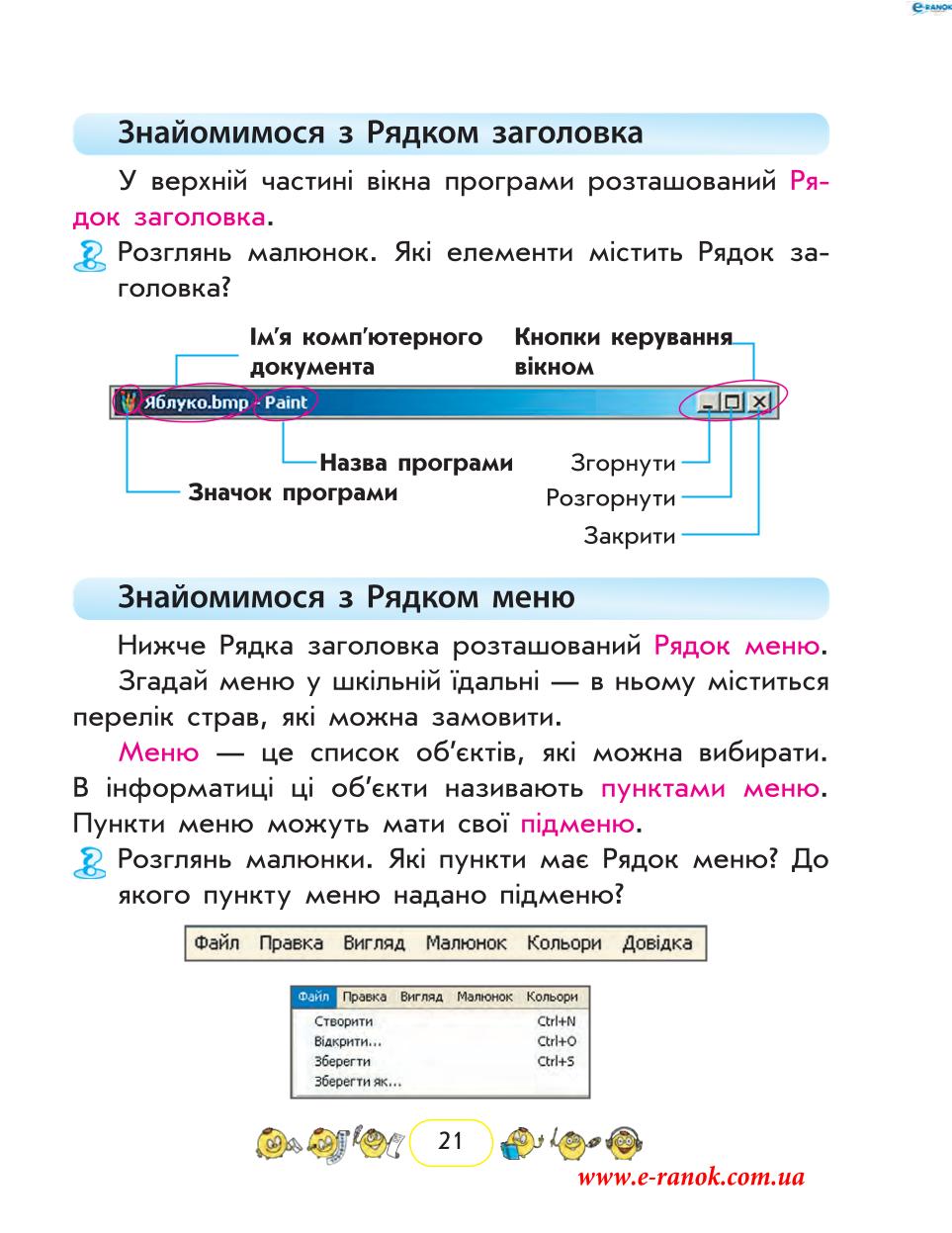 Мініатюра 21