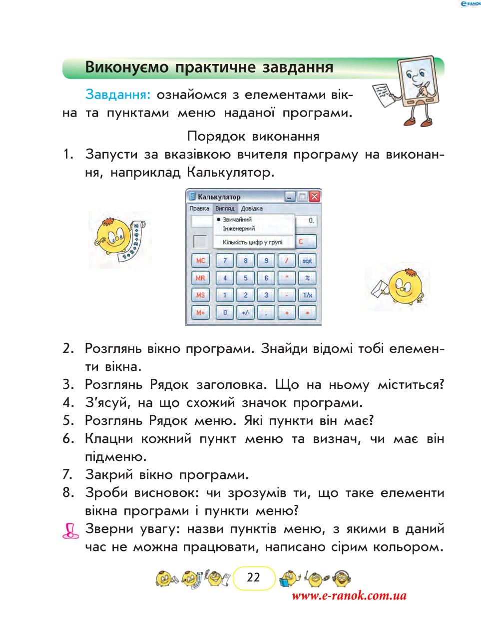 Мініатюра 22