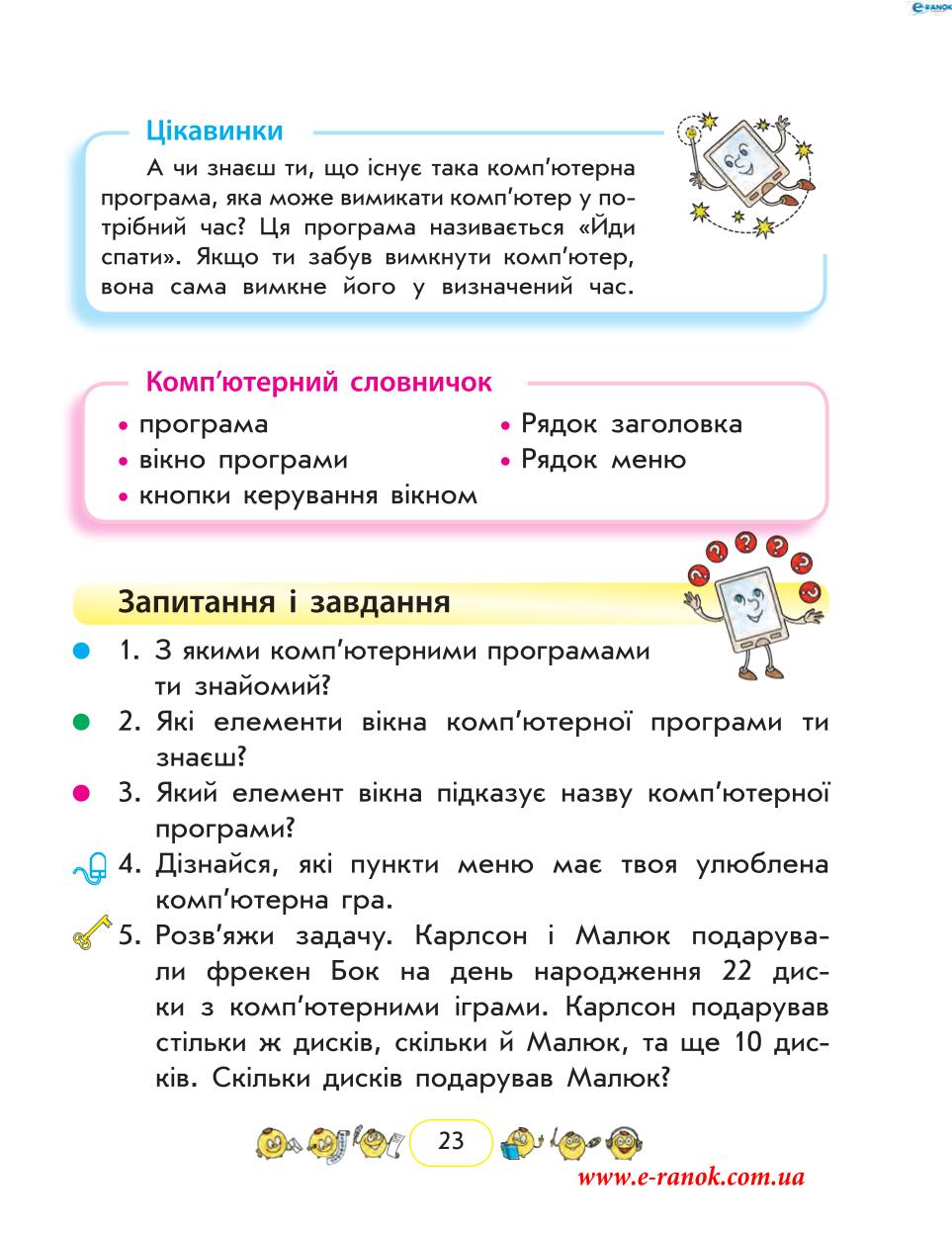 Мініатюра 23