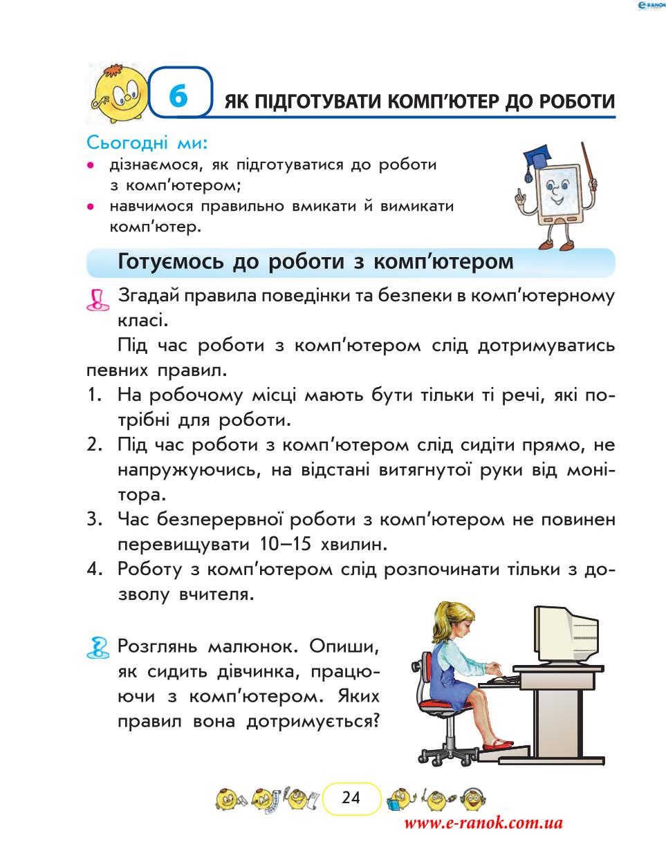Мініатюра 24