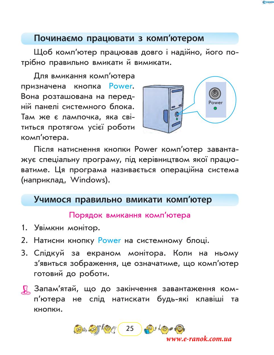 Мініатюра 25
