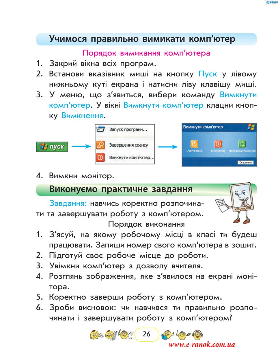 Мініатюра 26