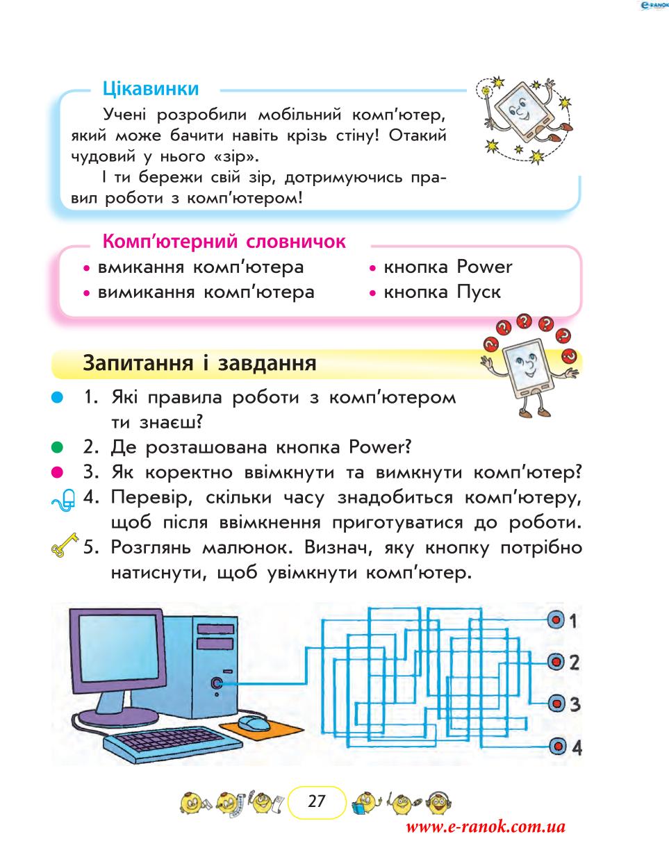 Мініатюра 27
