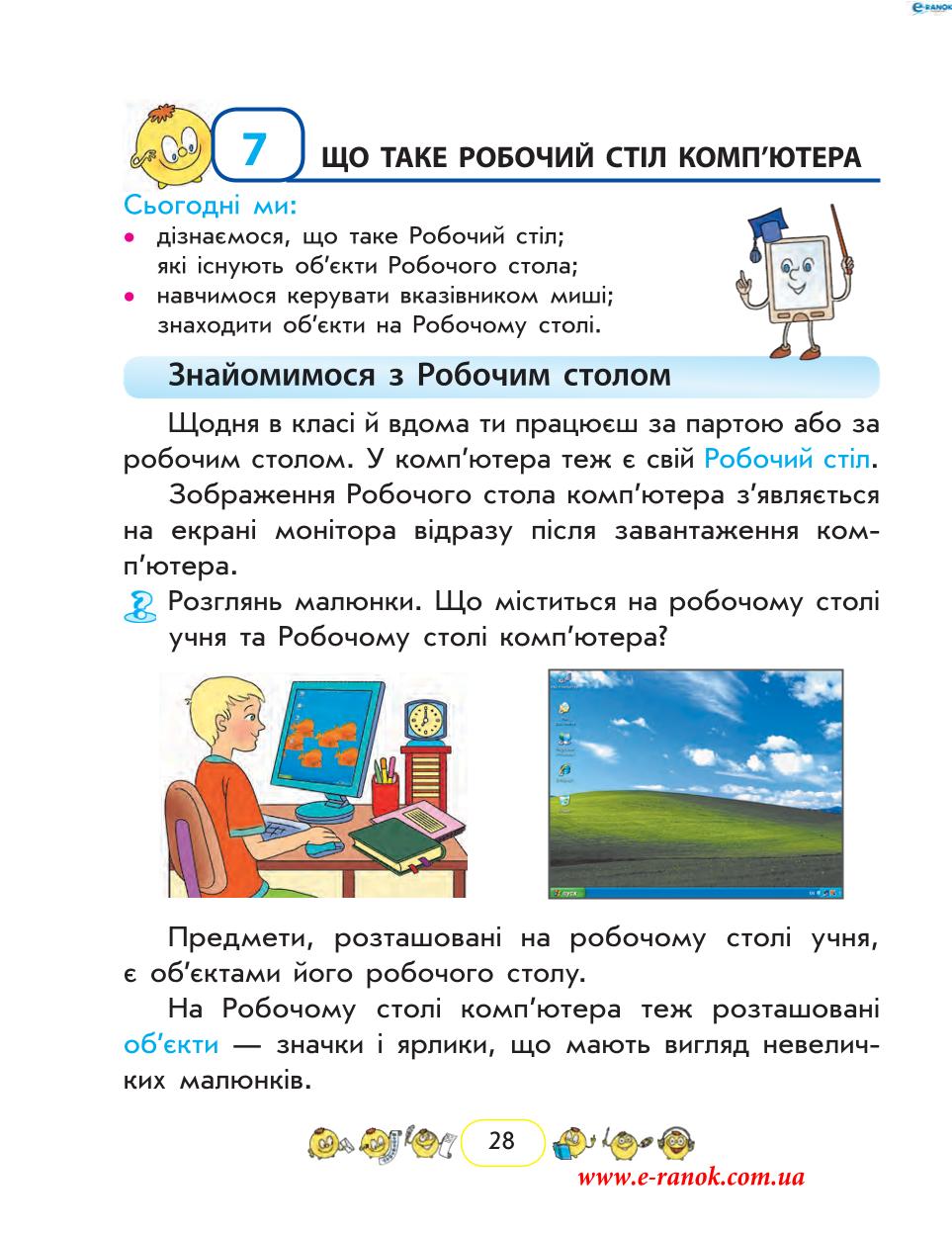Мініатюра 28