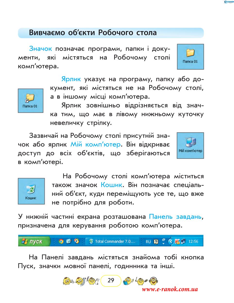 Мініатюра 29