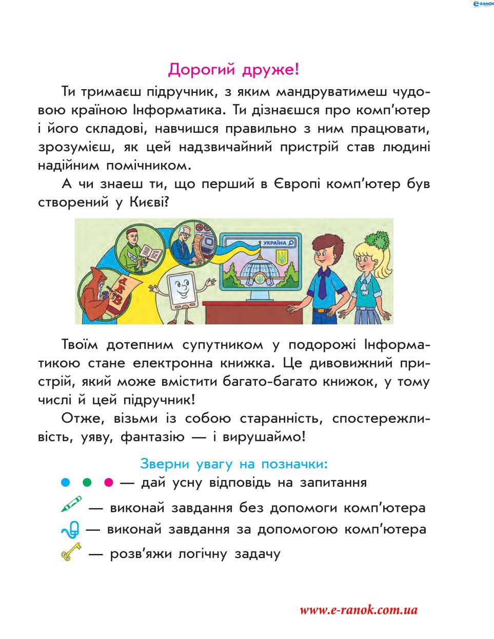 Мініатюра 3
