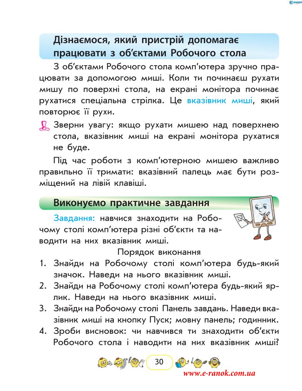 Мініатюра 30
