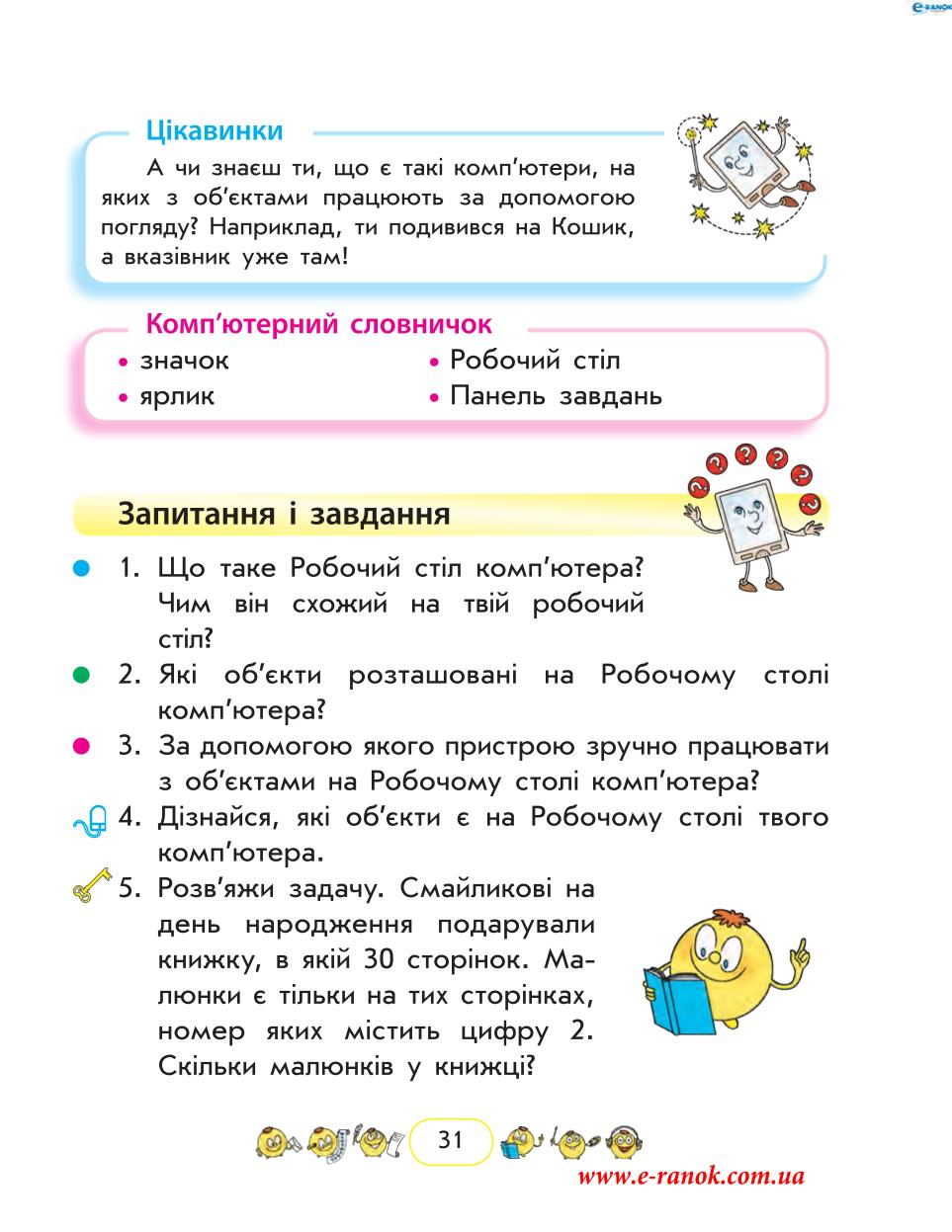 Мініатюра 31
