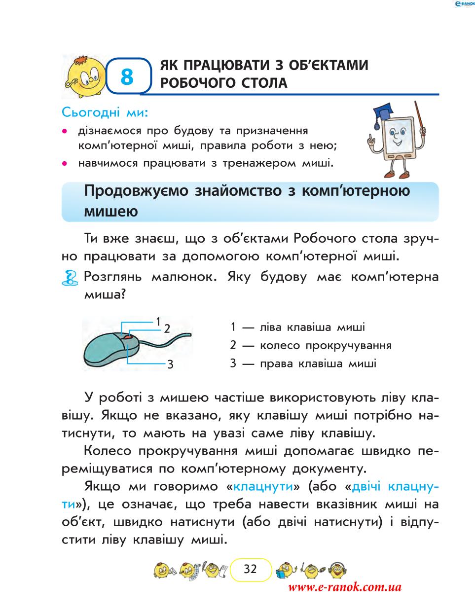 Мініатюра 32