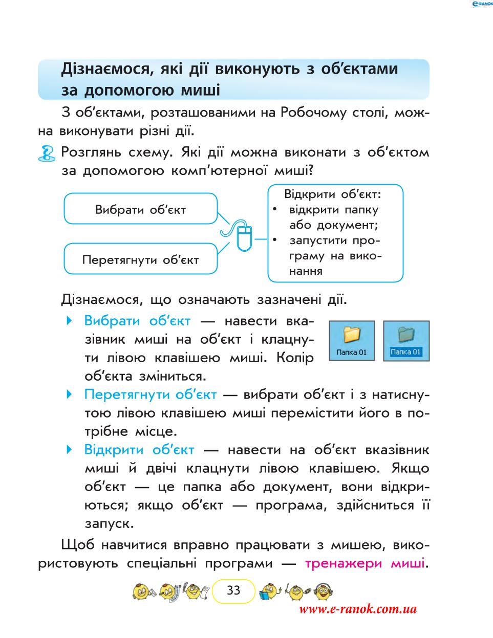 Мініатюра 33
