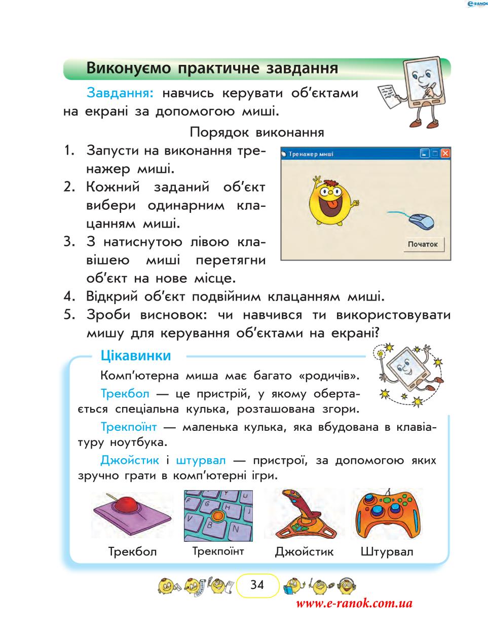 Мініатюра 34