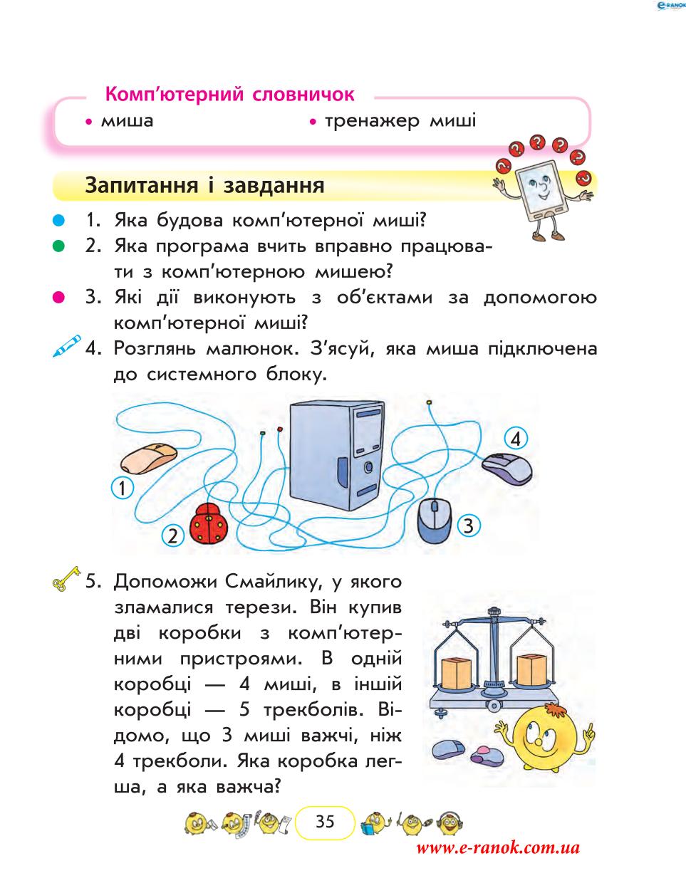 Мініатюра 35