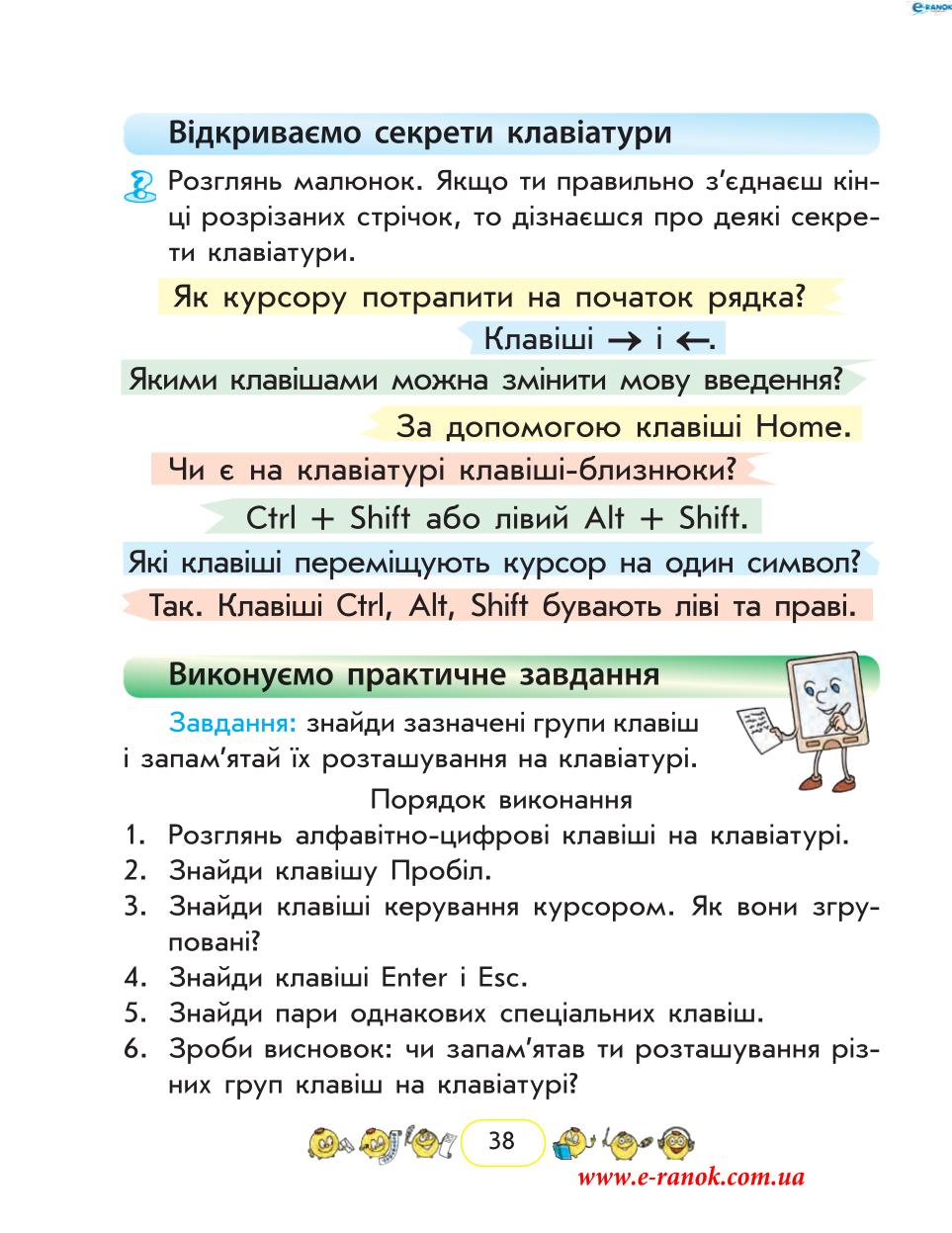 Мініатюра 38