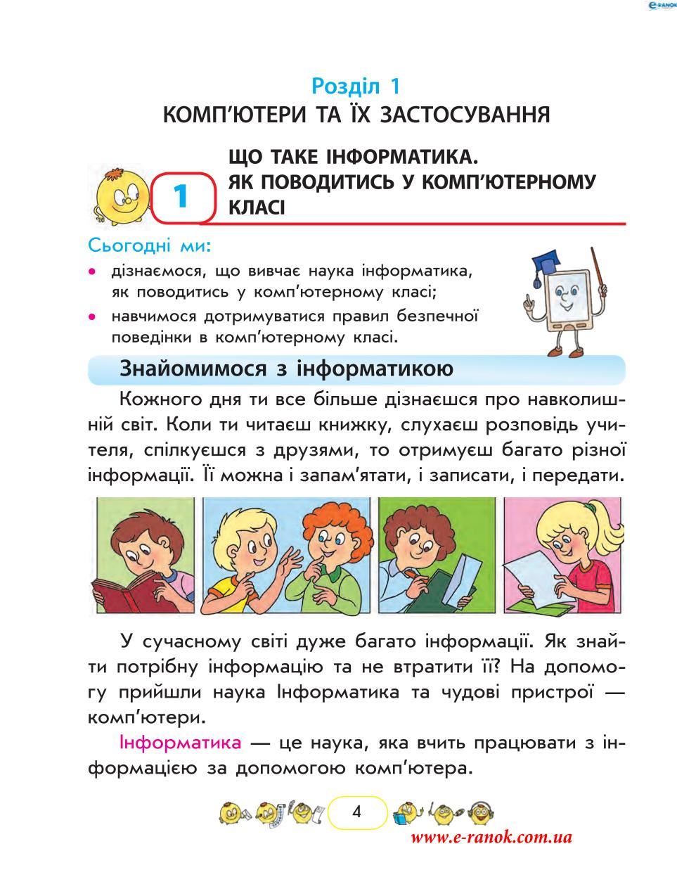 Мініатюра 4
