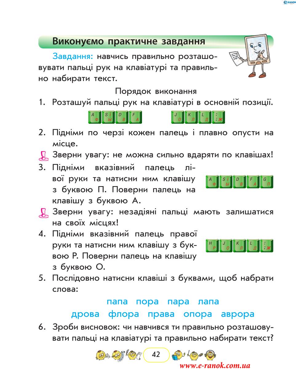 Мініатюра 42