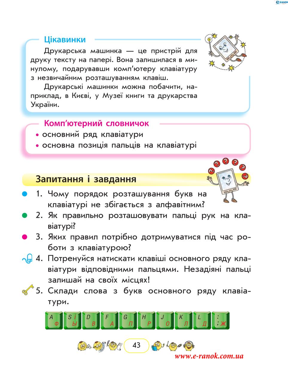 Мініатюра 43