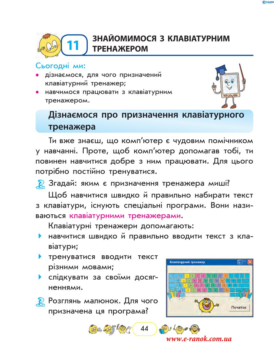 Мініатюра 44