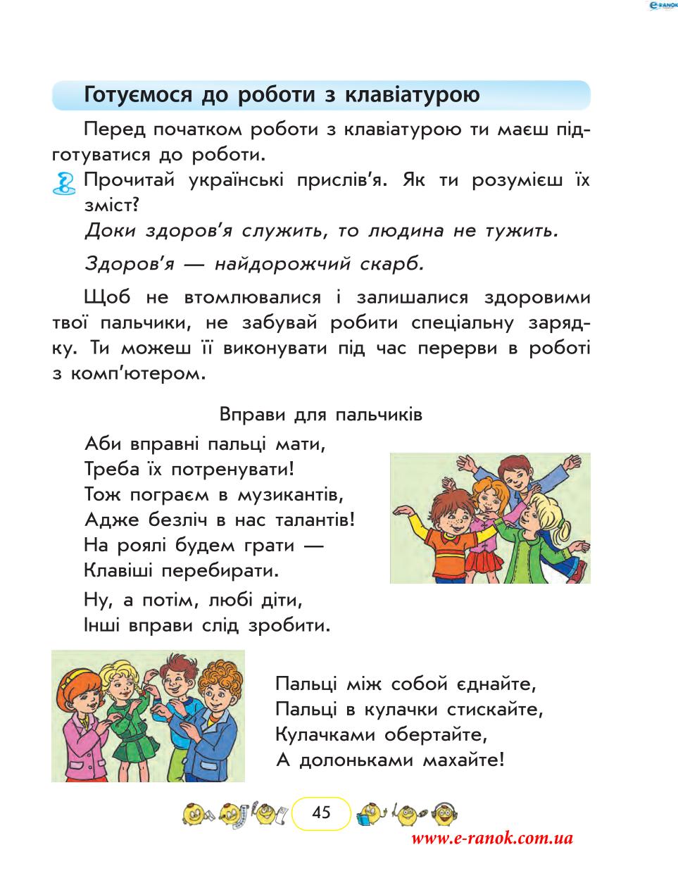 Мініатюра 45
