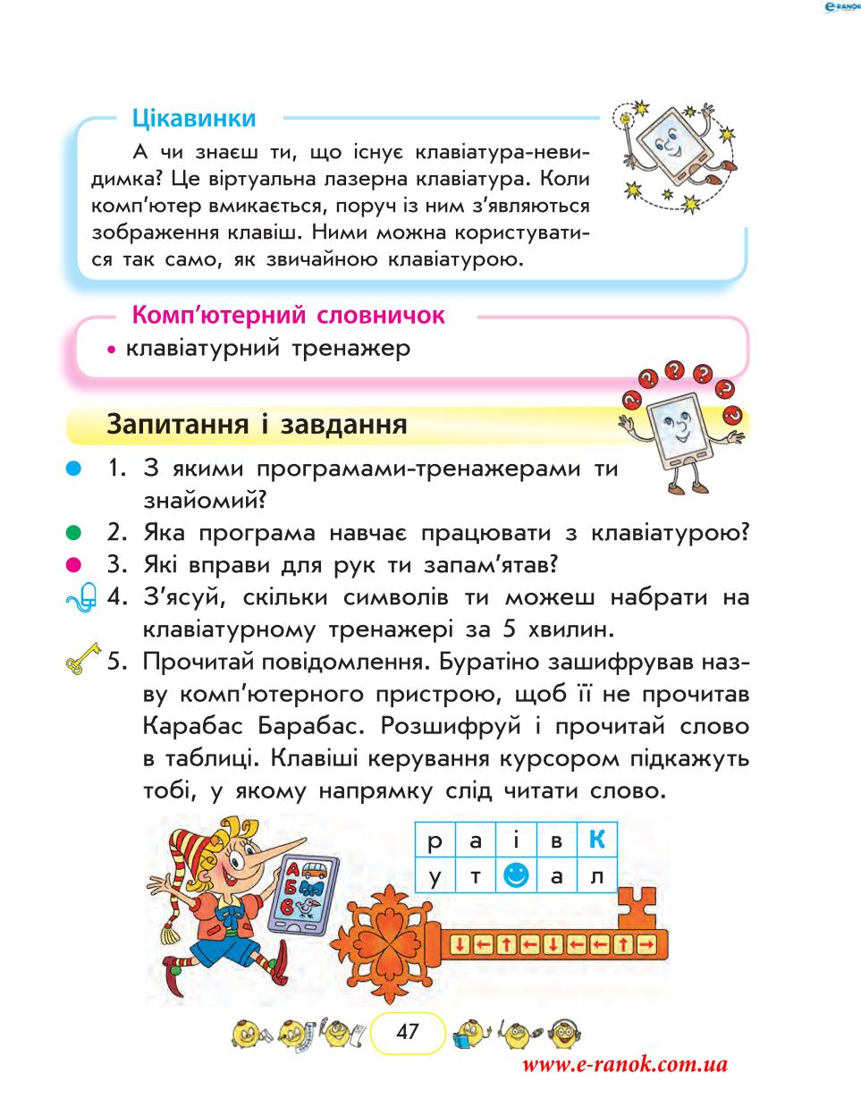 Мініатюра 47