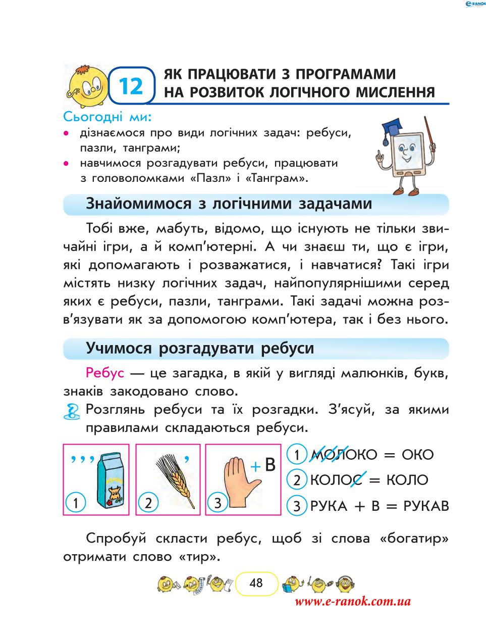 Мініатюра 48