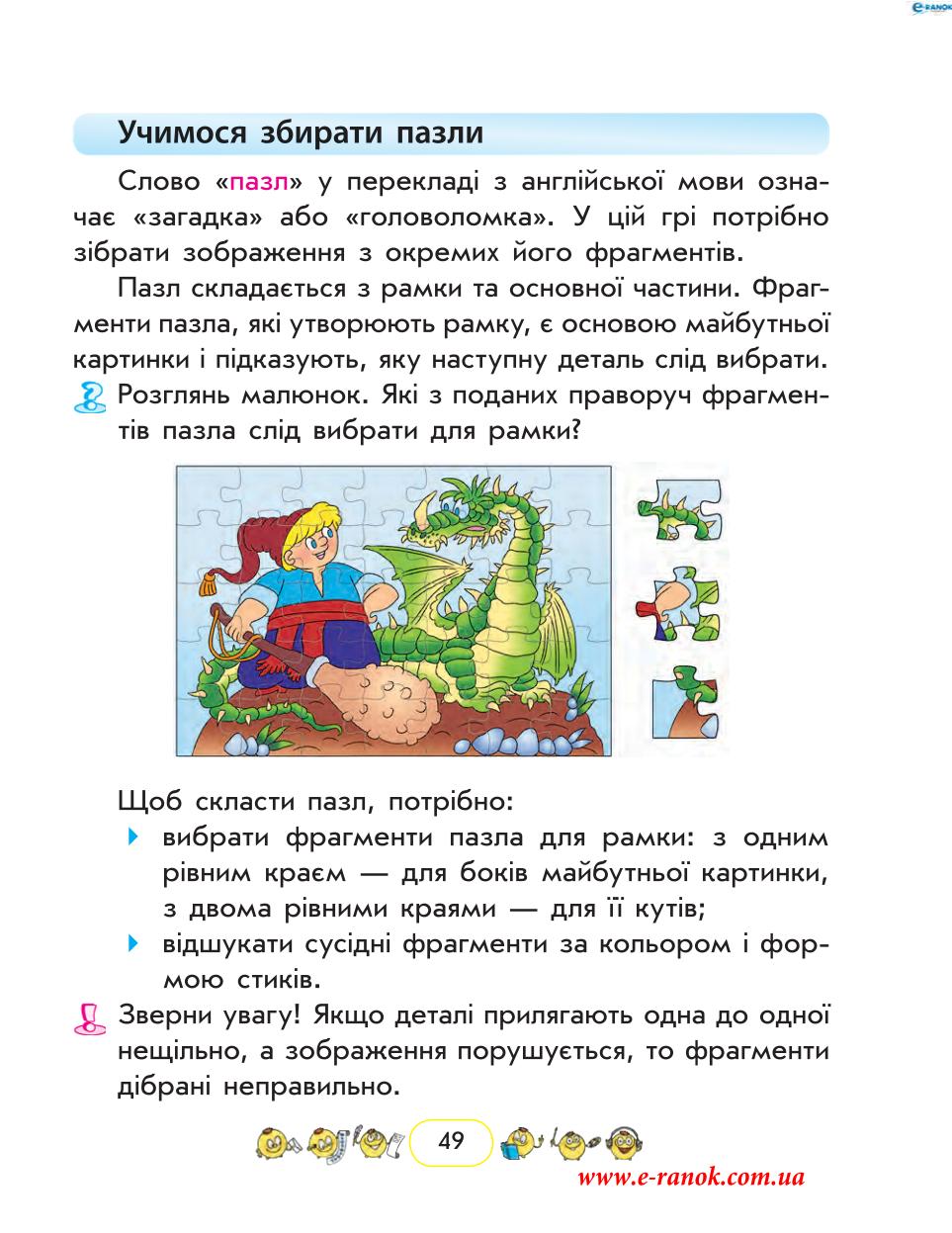 Мініатюра 49