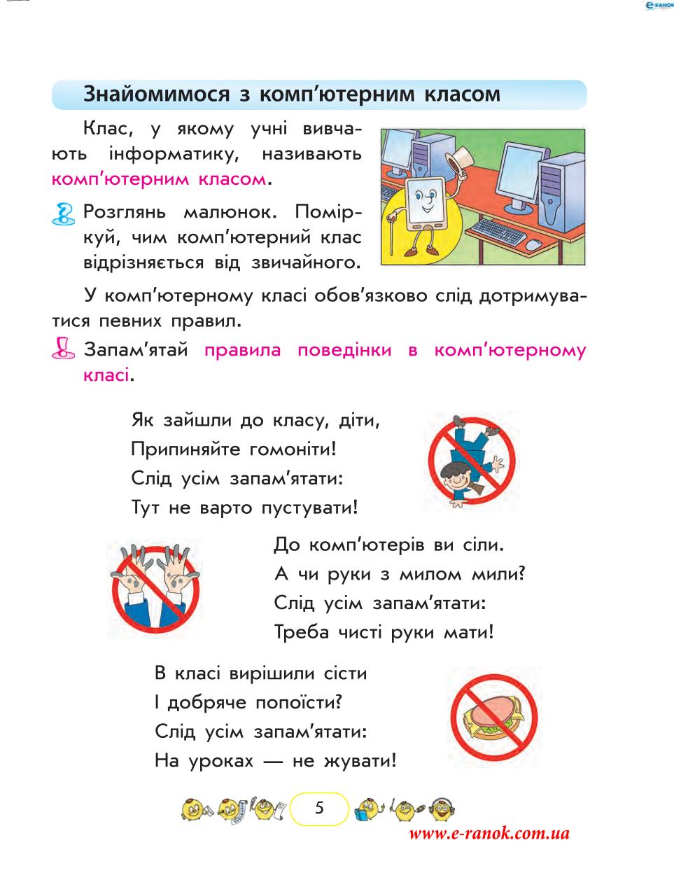 Мініатюра 5
