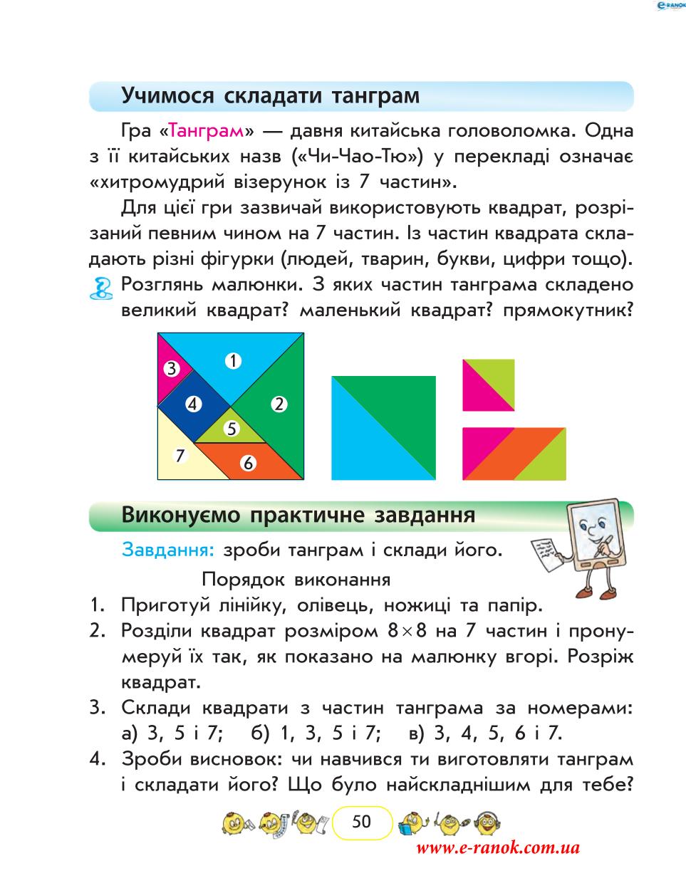 Мініатюра 50
