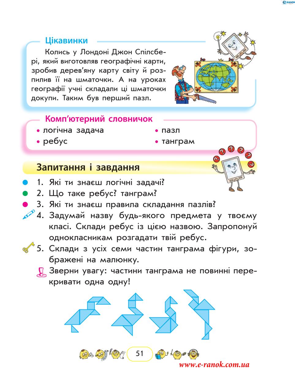 Мініатюра 51