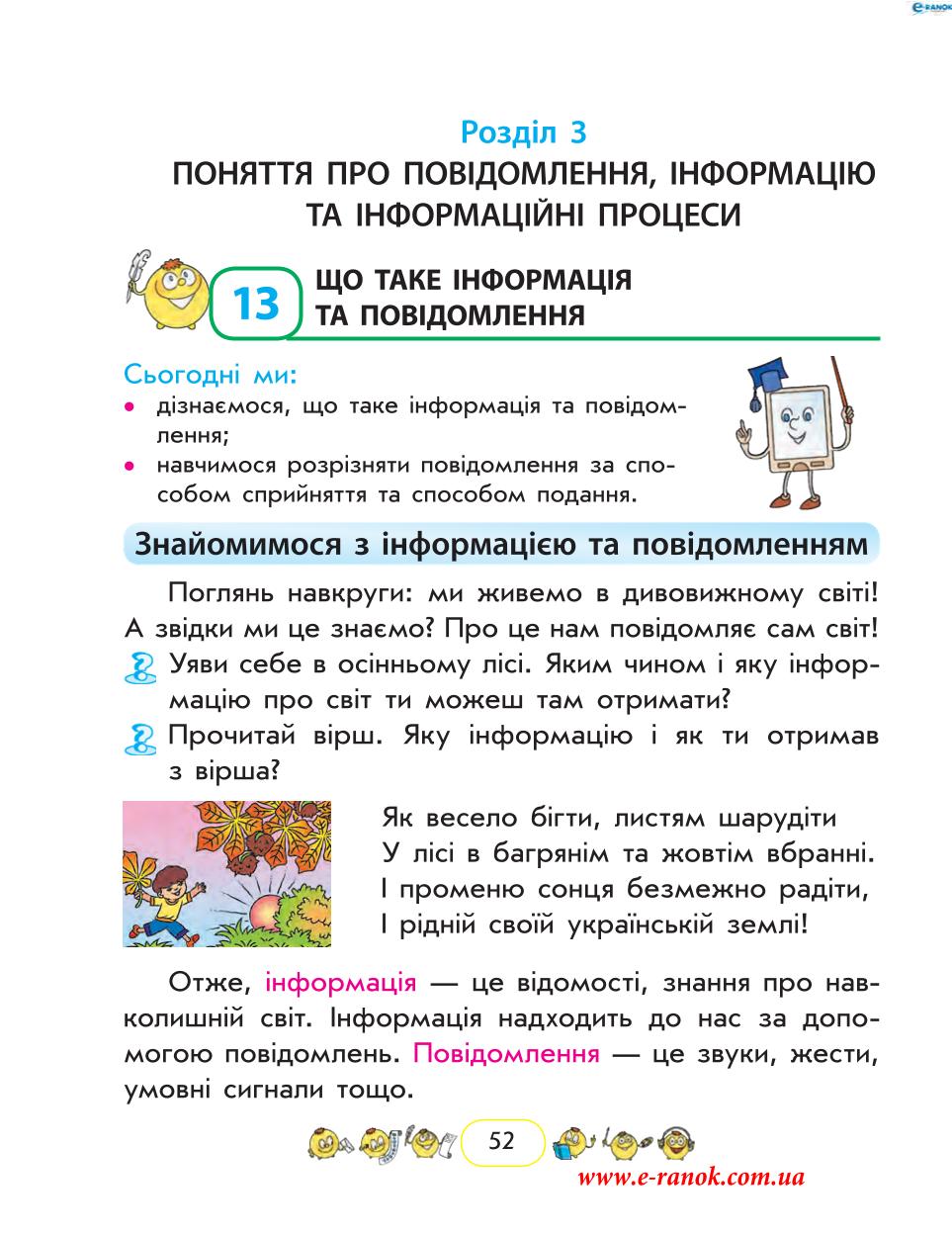 Мініатюра 52