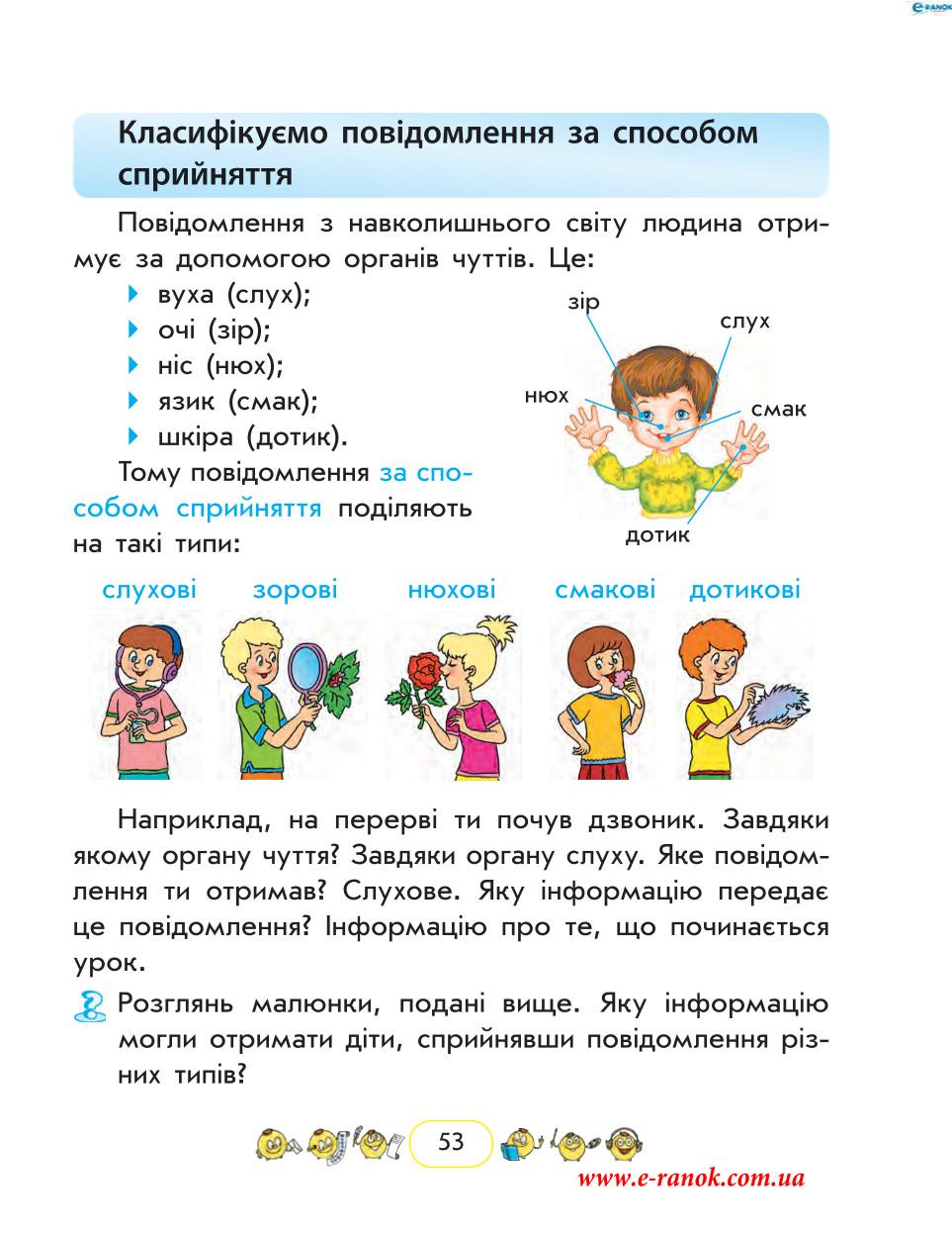 Мініатюра 53
