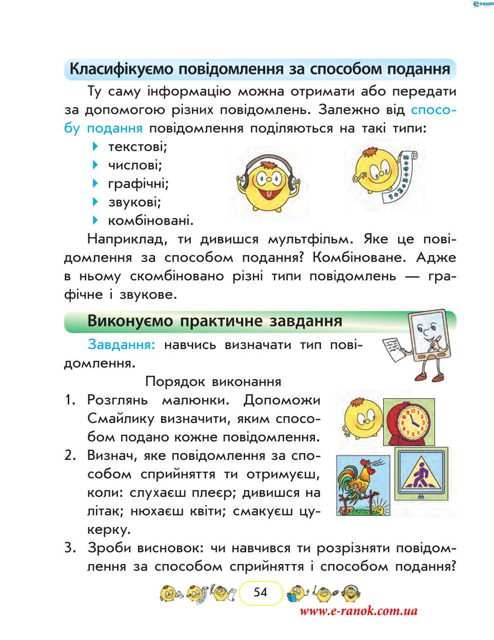 Мініатюра 54