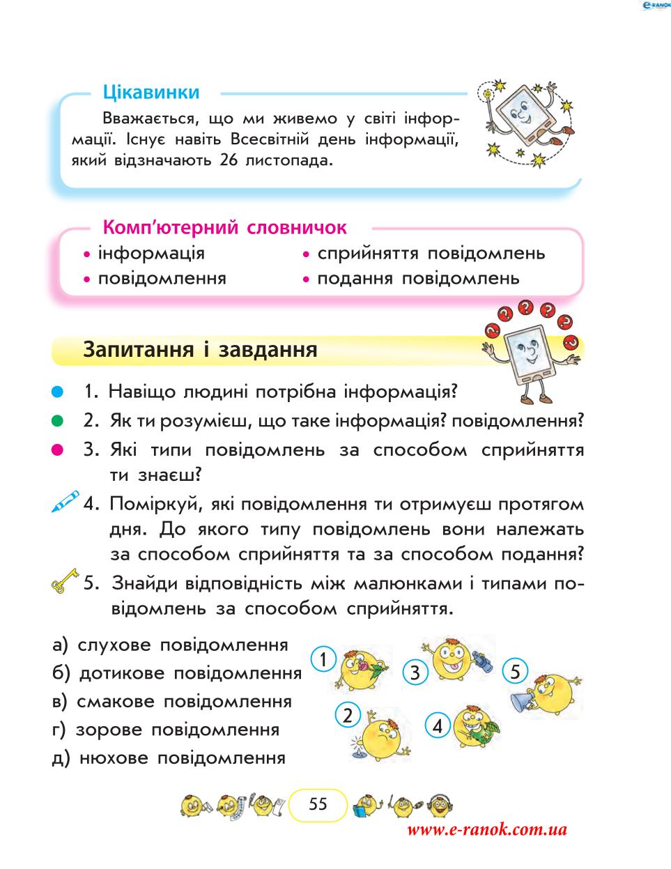 Мініатюра 55