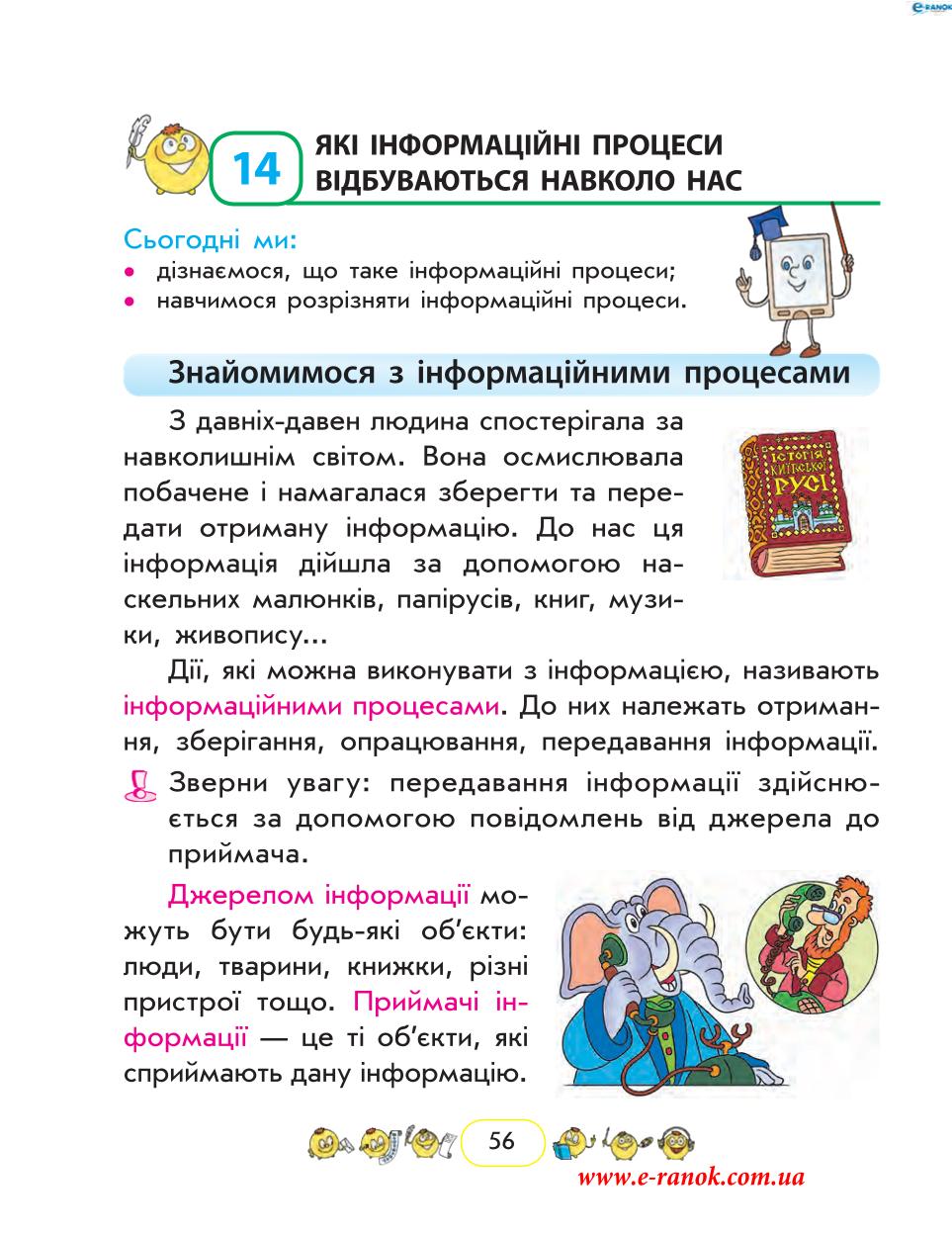 Мініатюра 56