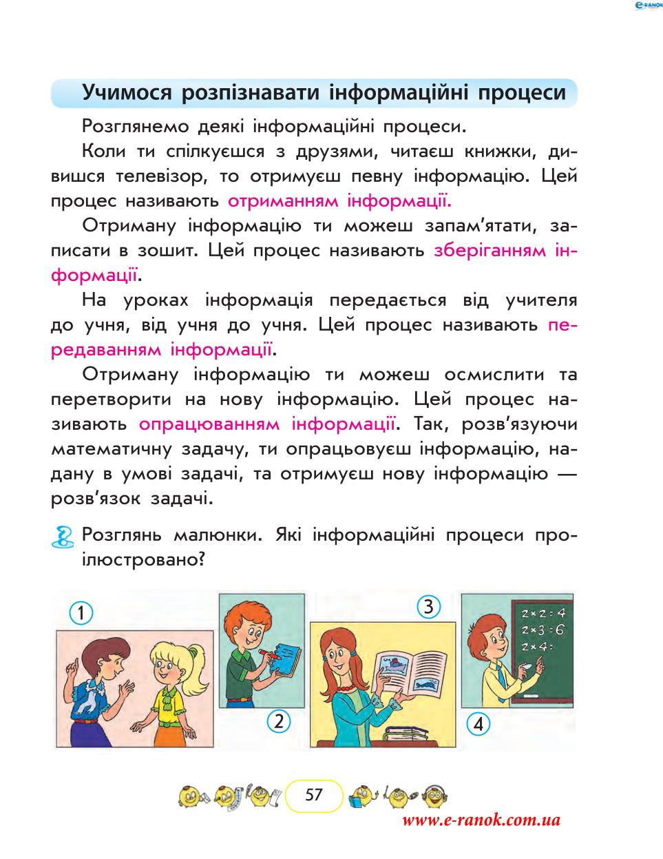 Мініатюра 57