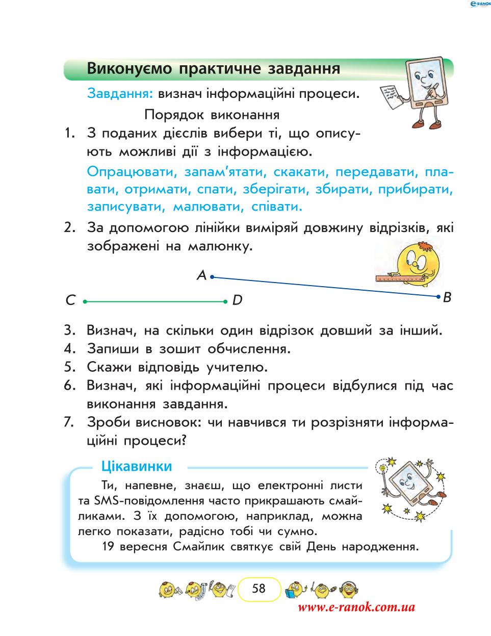 Мініатюра 58