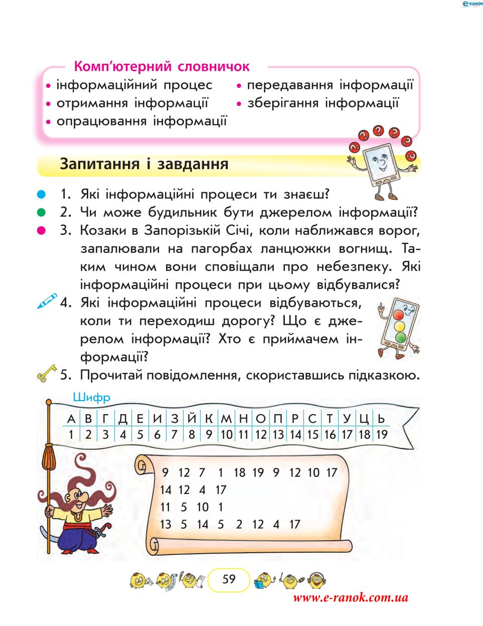 Мініатюра 59