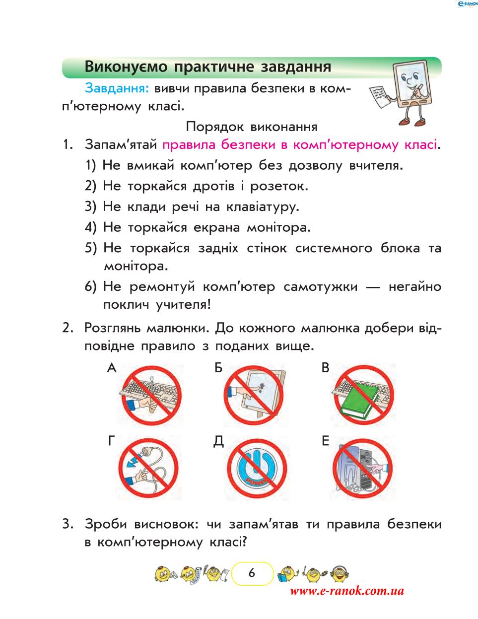 Мініатюра 6