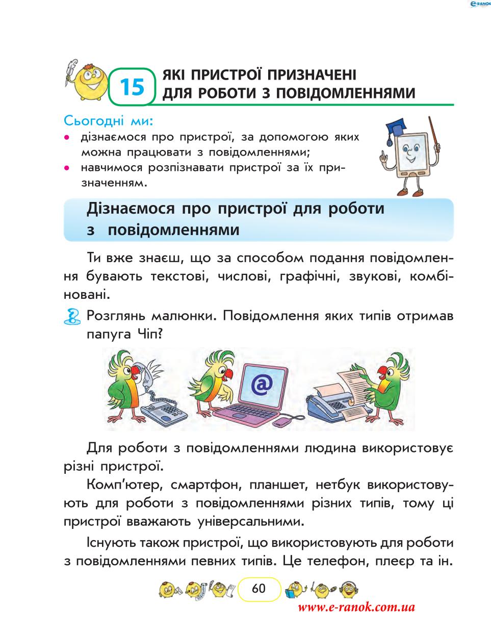Мініатюра 60