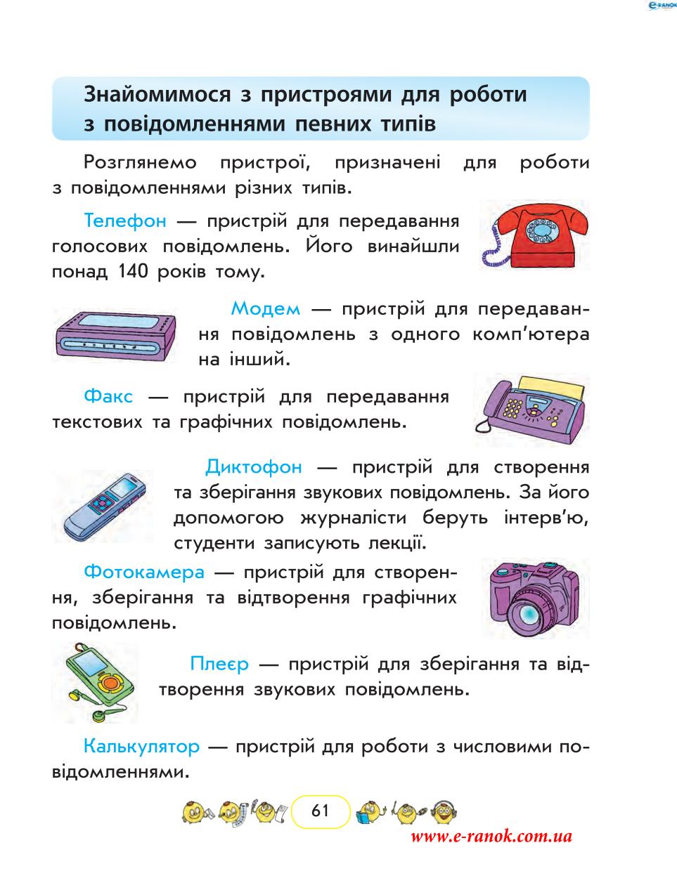 Мініатюра 61