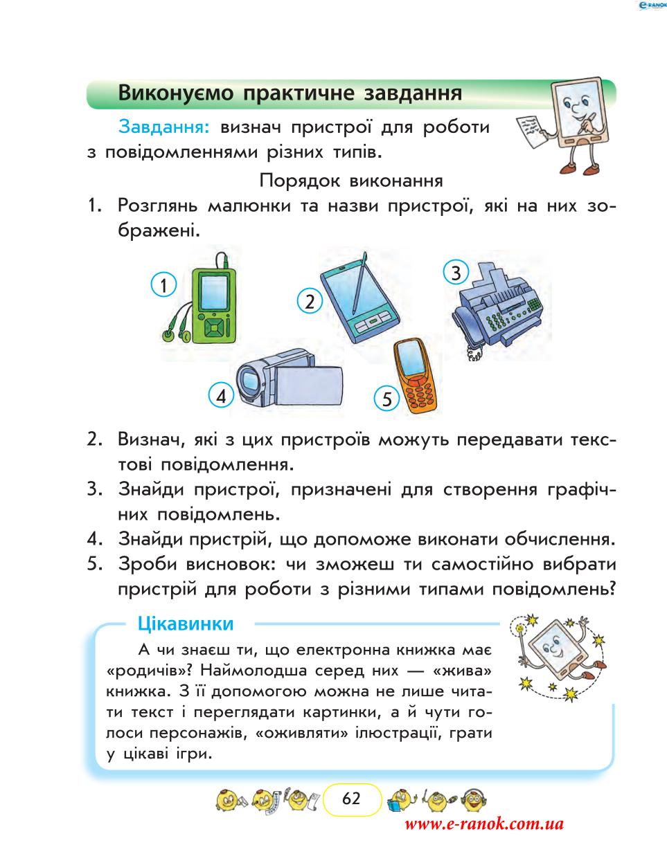 Мініатюра 62