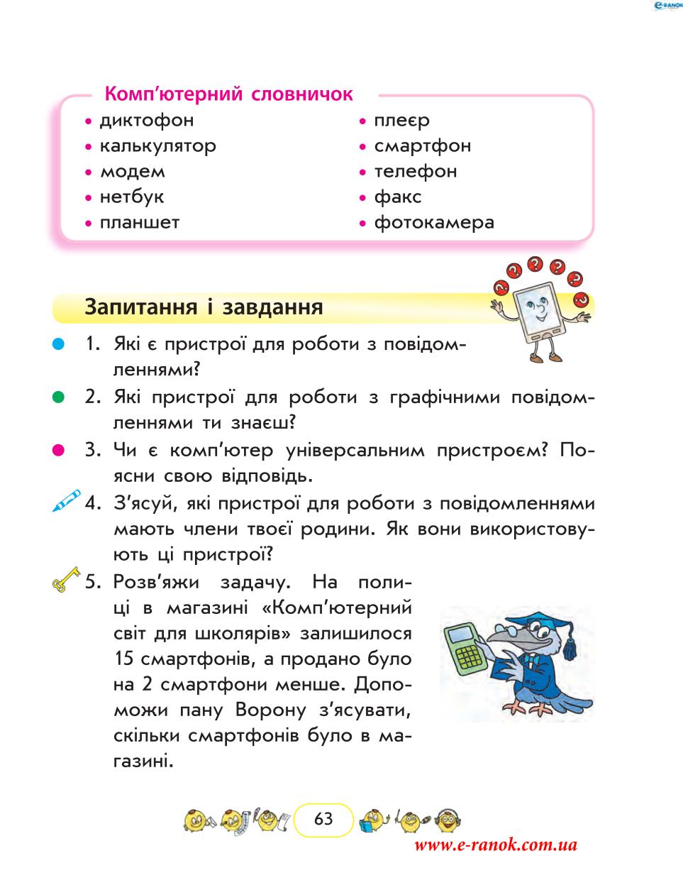 Мініатюра 63