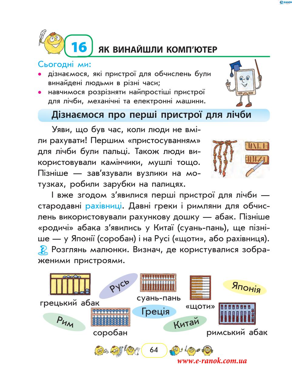 Мініатюра 64